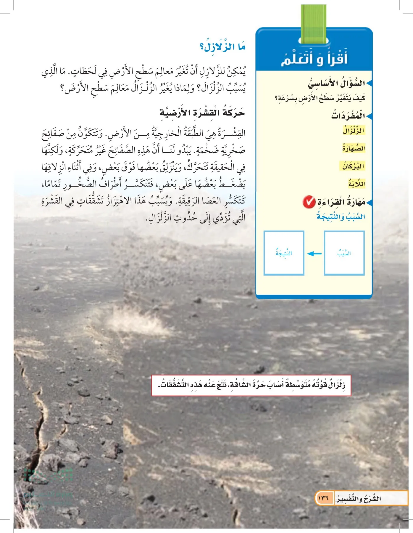 العلوم page-135