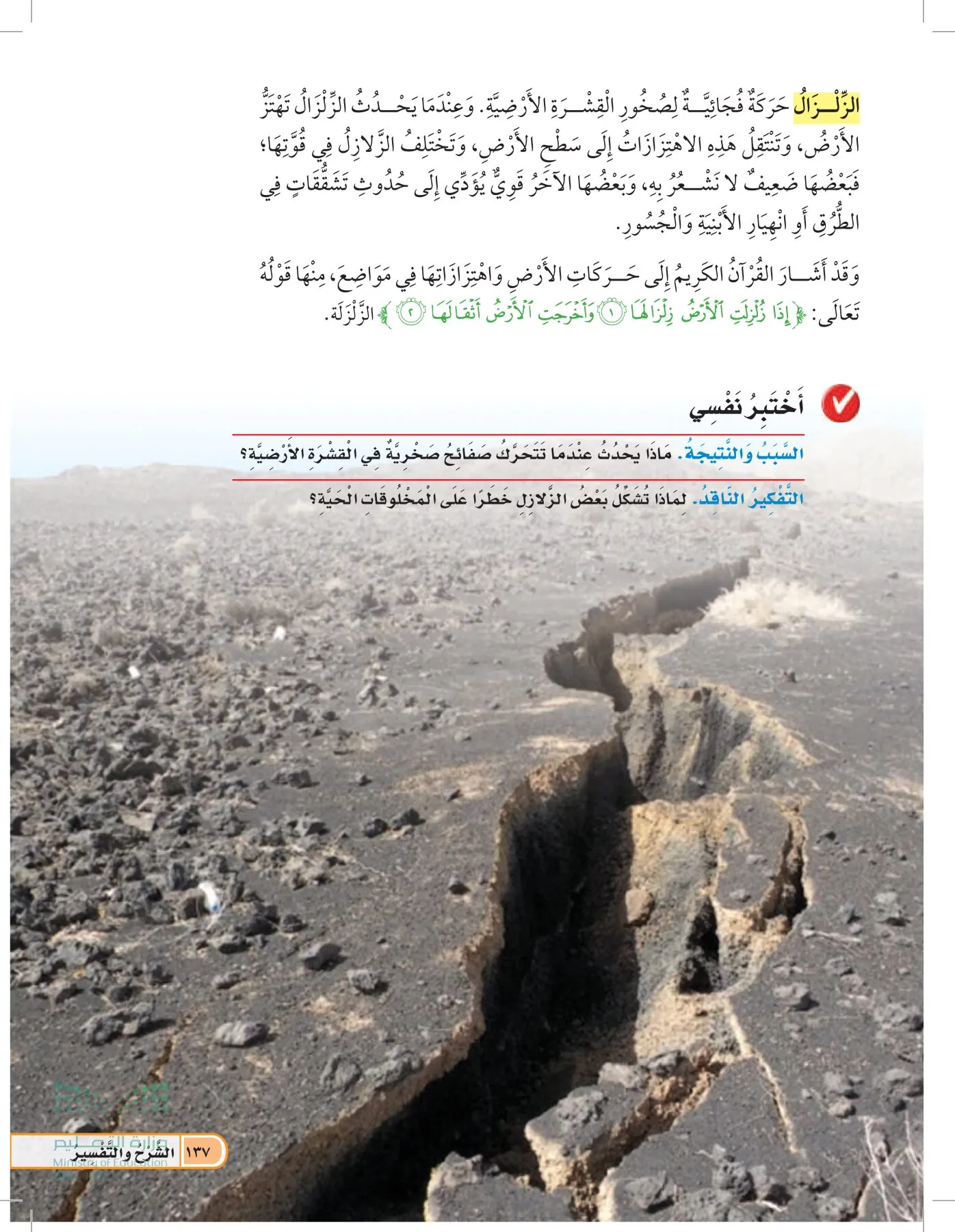 العلوم page-136