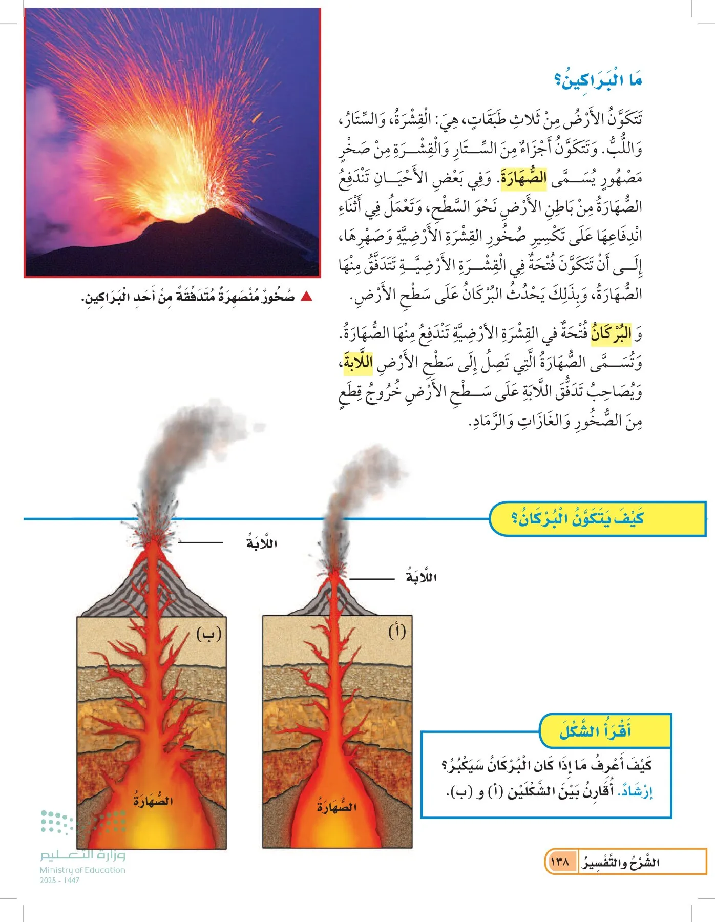 العلوم page-137