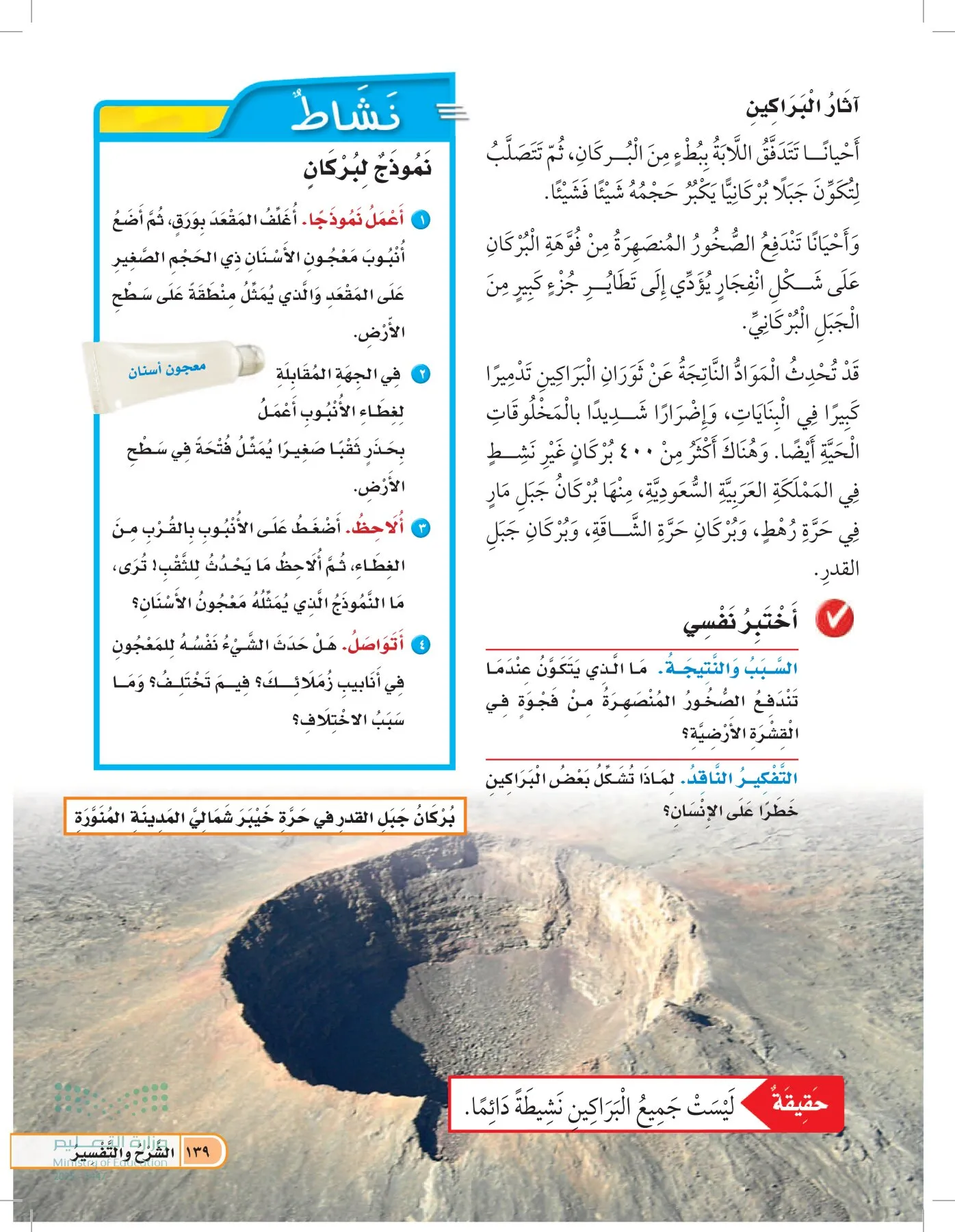 العلوم page-138