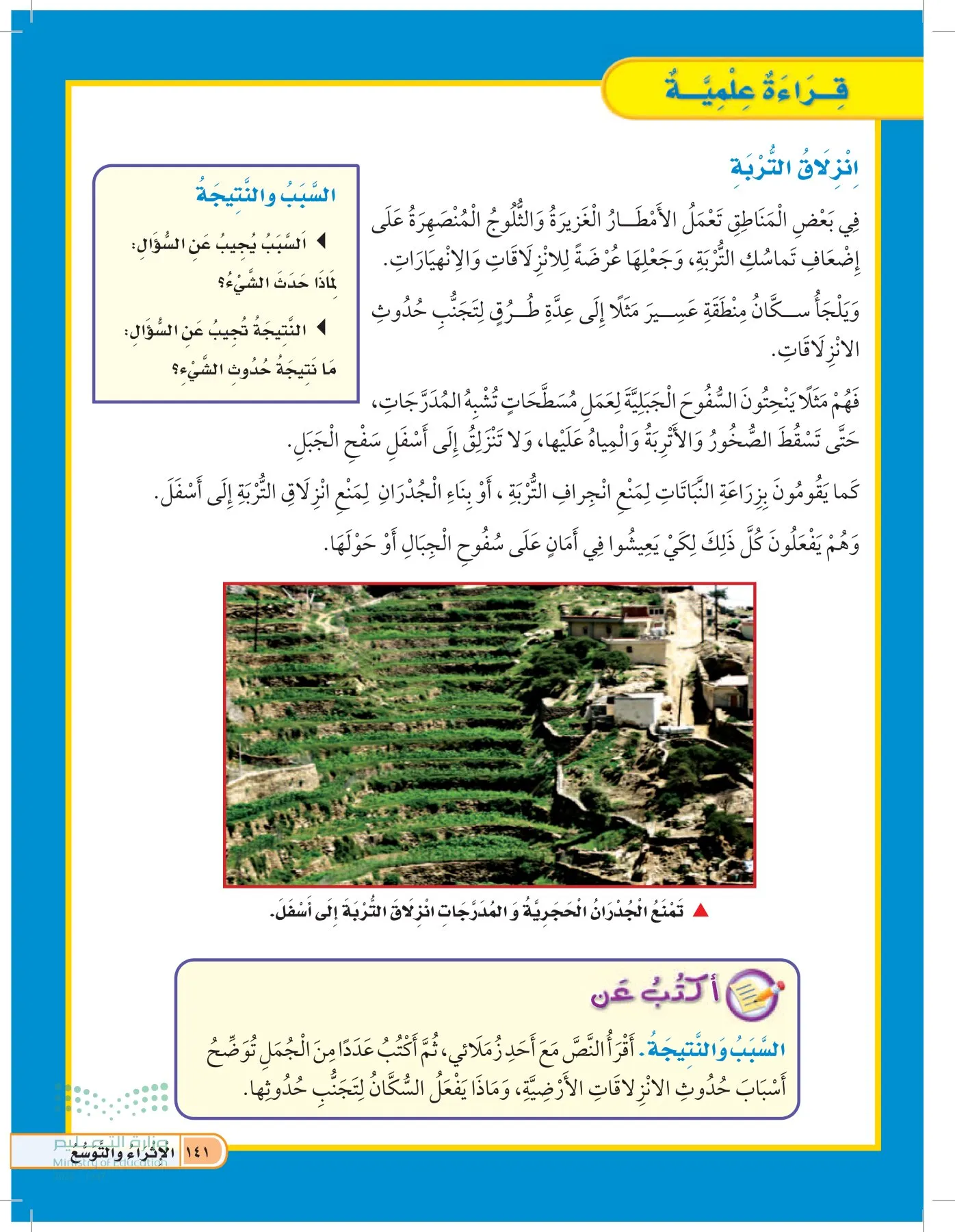 العلوم page-140