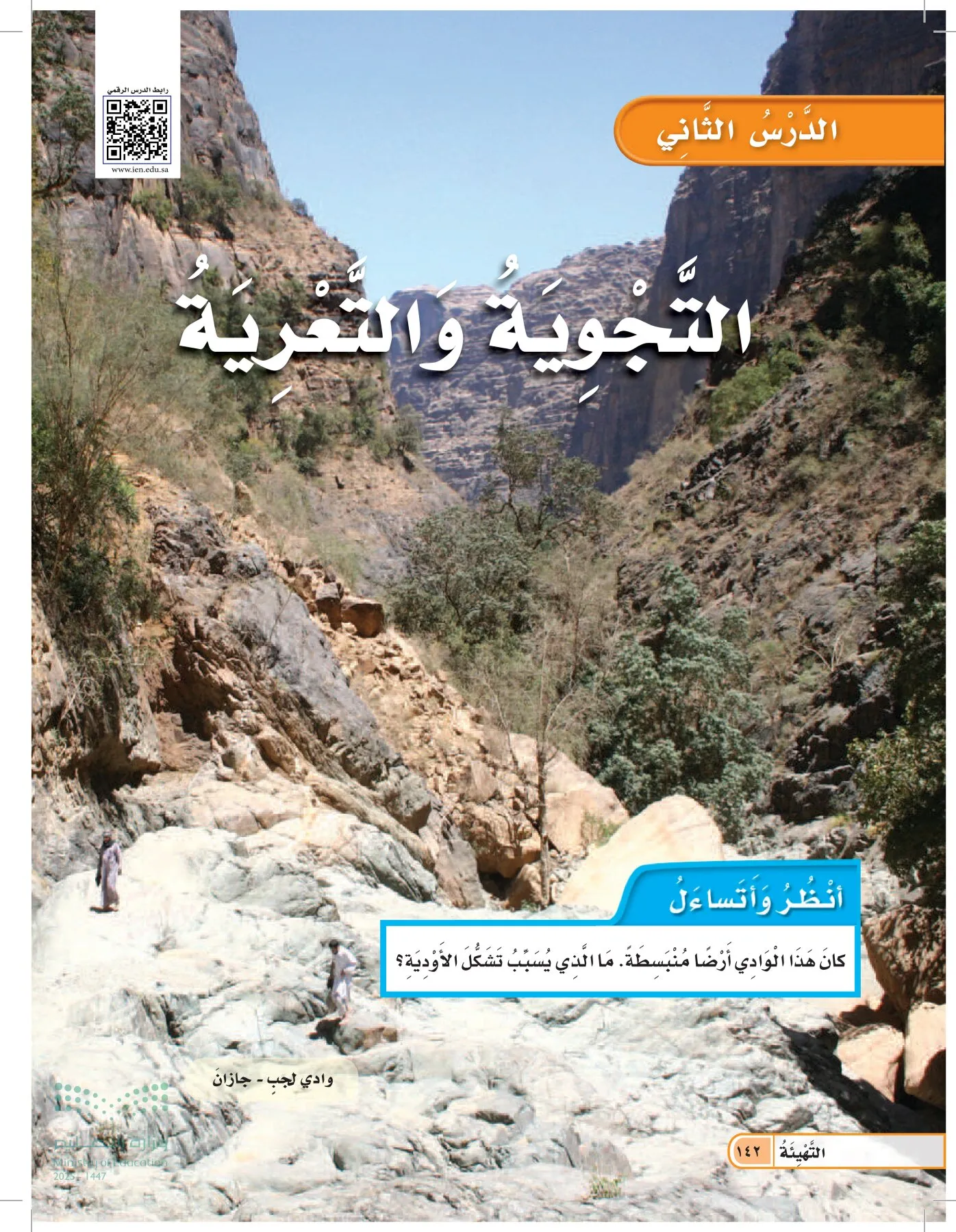 العلوم page-141