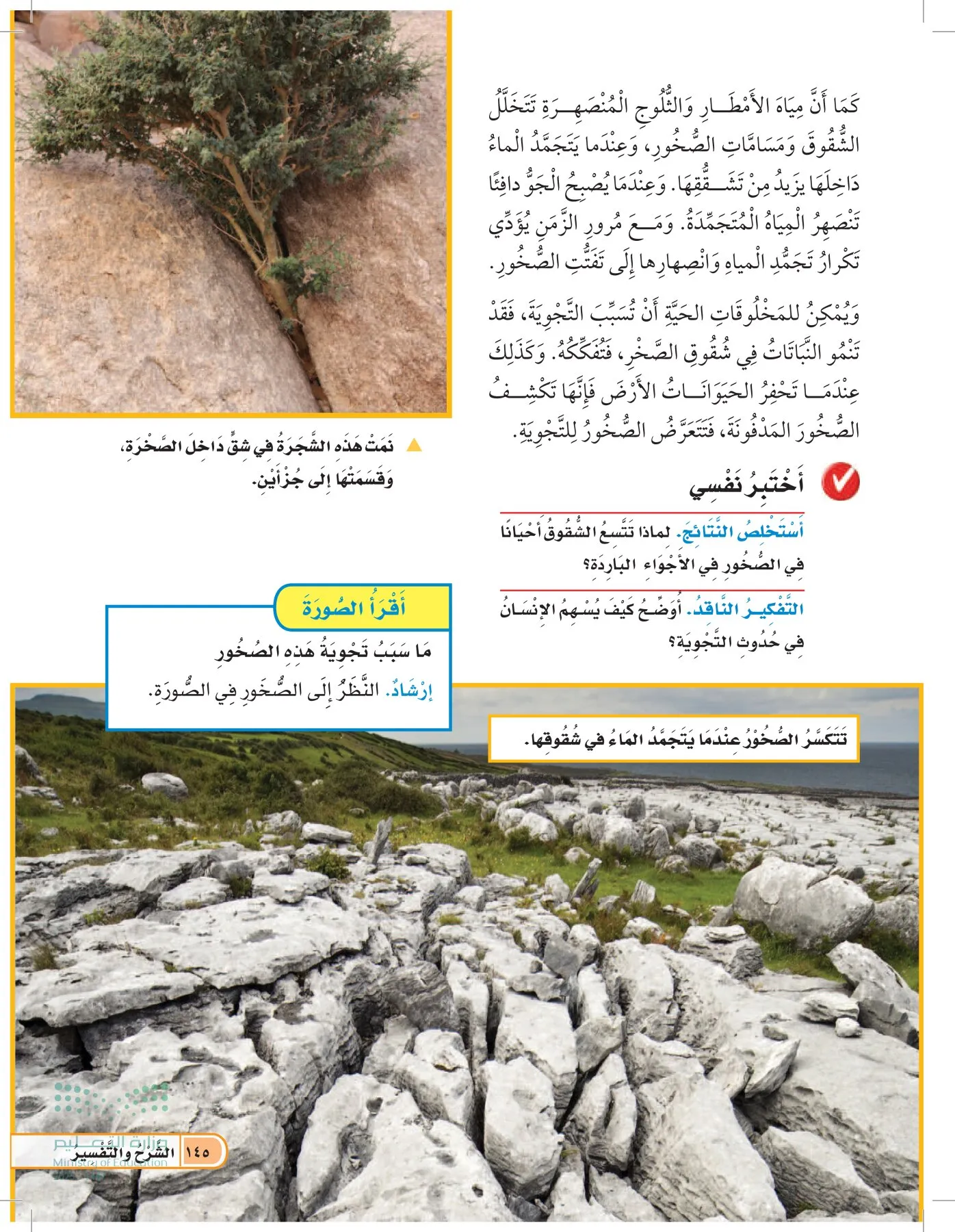 العلوم page-144
