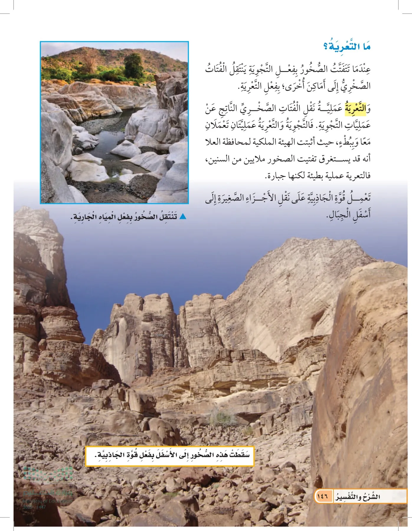 العلوم page-145