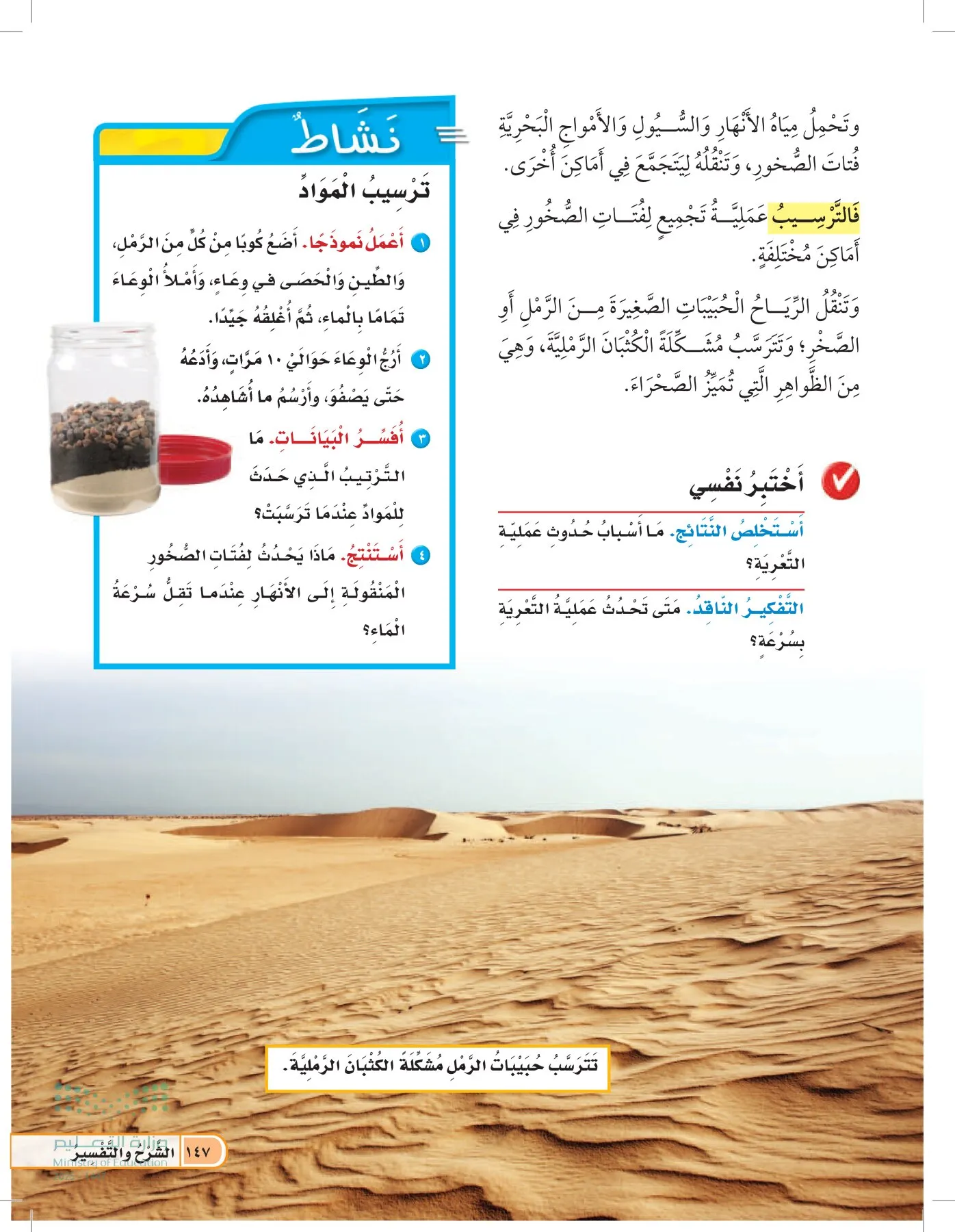 العلوم page-146