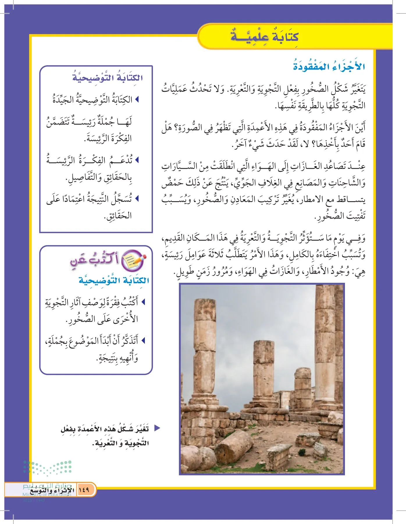 العلوم page-148