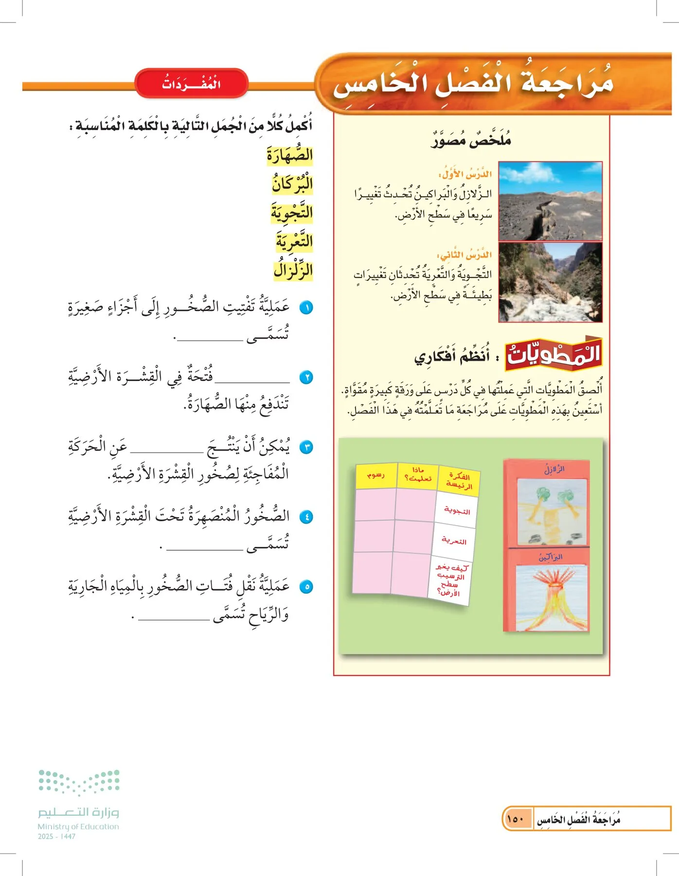 العلوم page-149