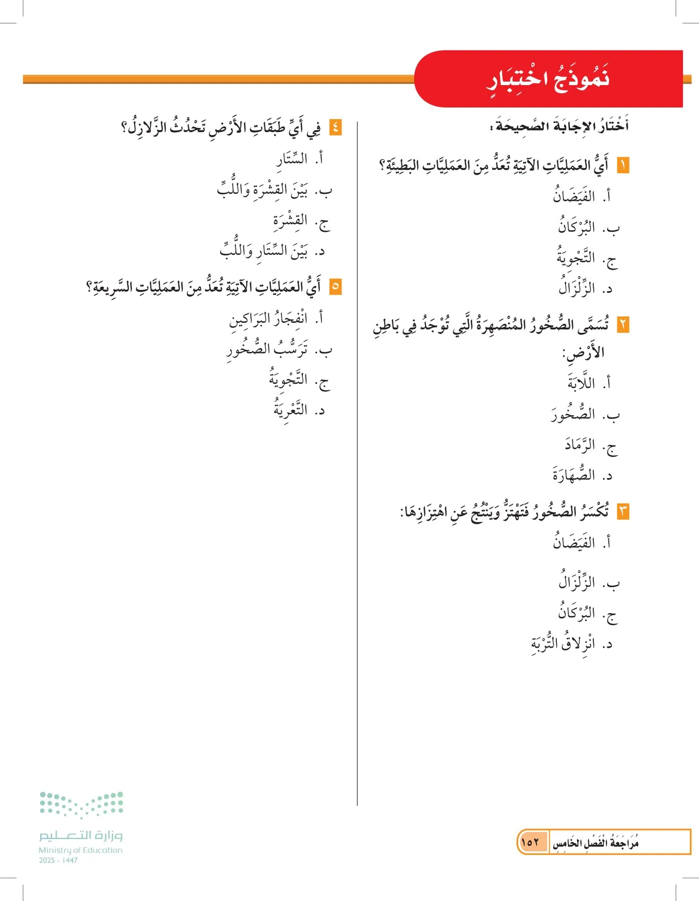 العلوم page-151