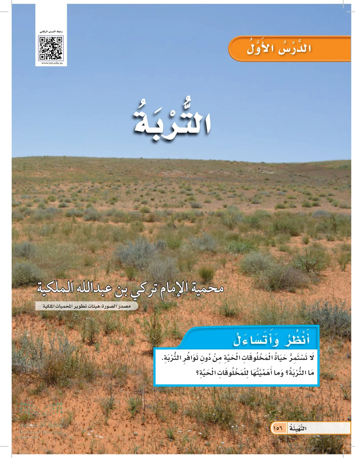 العلوم page-155