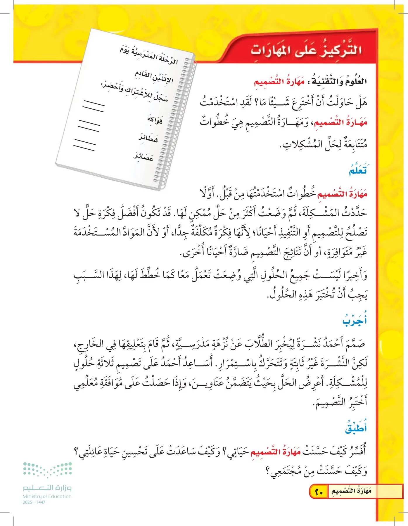 العلوم page-19