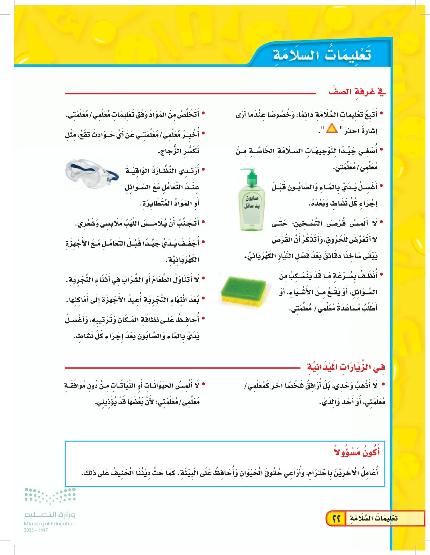 العلوم page-21