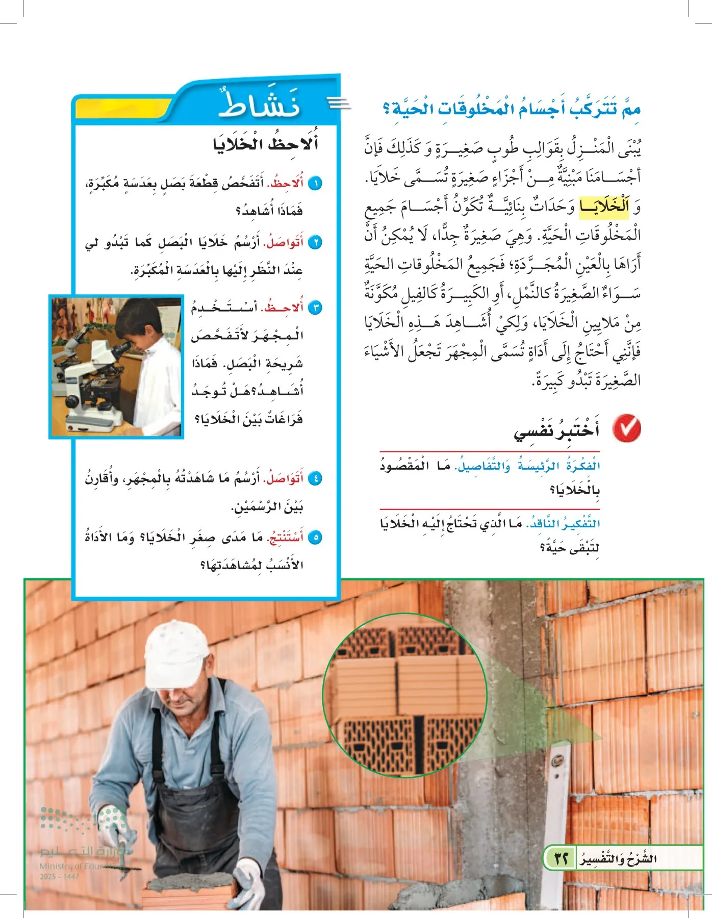 العلوم page-31