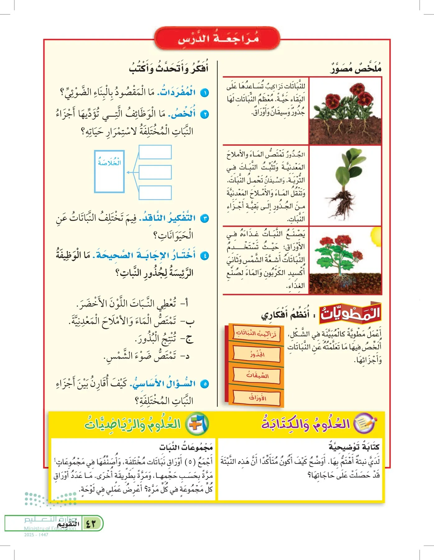 العلوم page-42