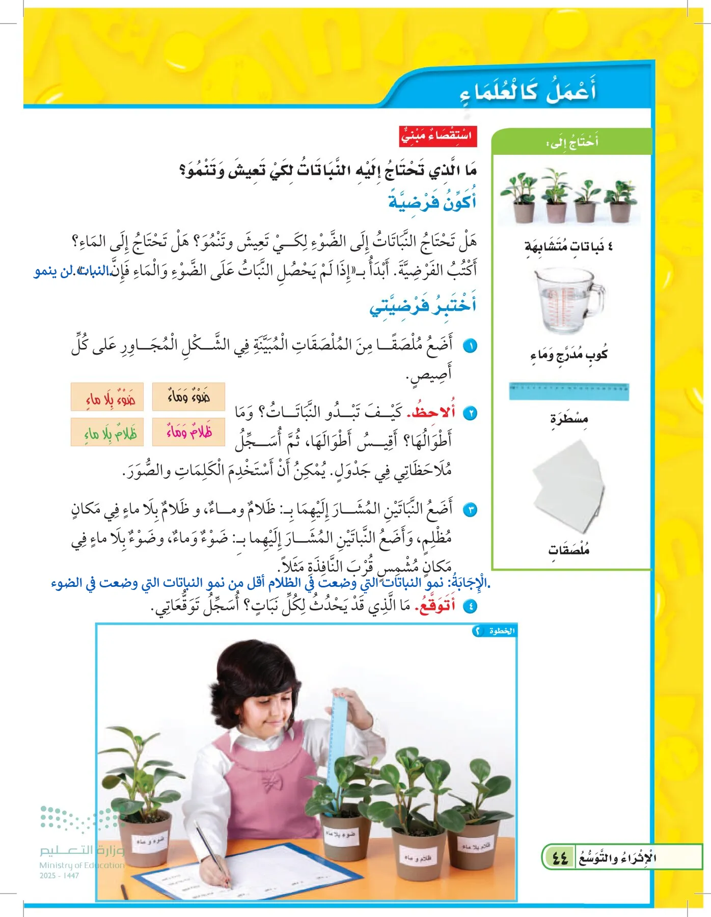 العلوم page-43