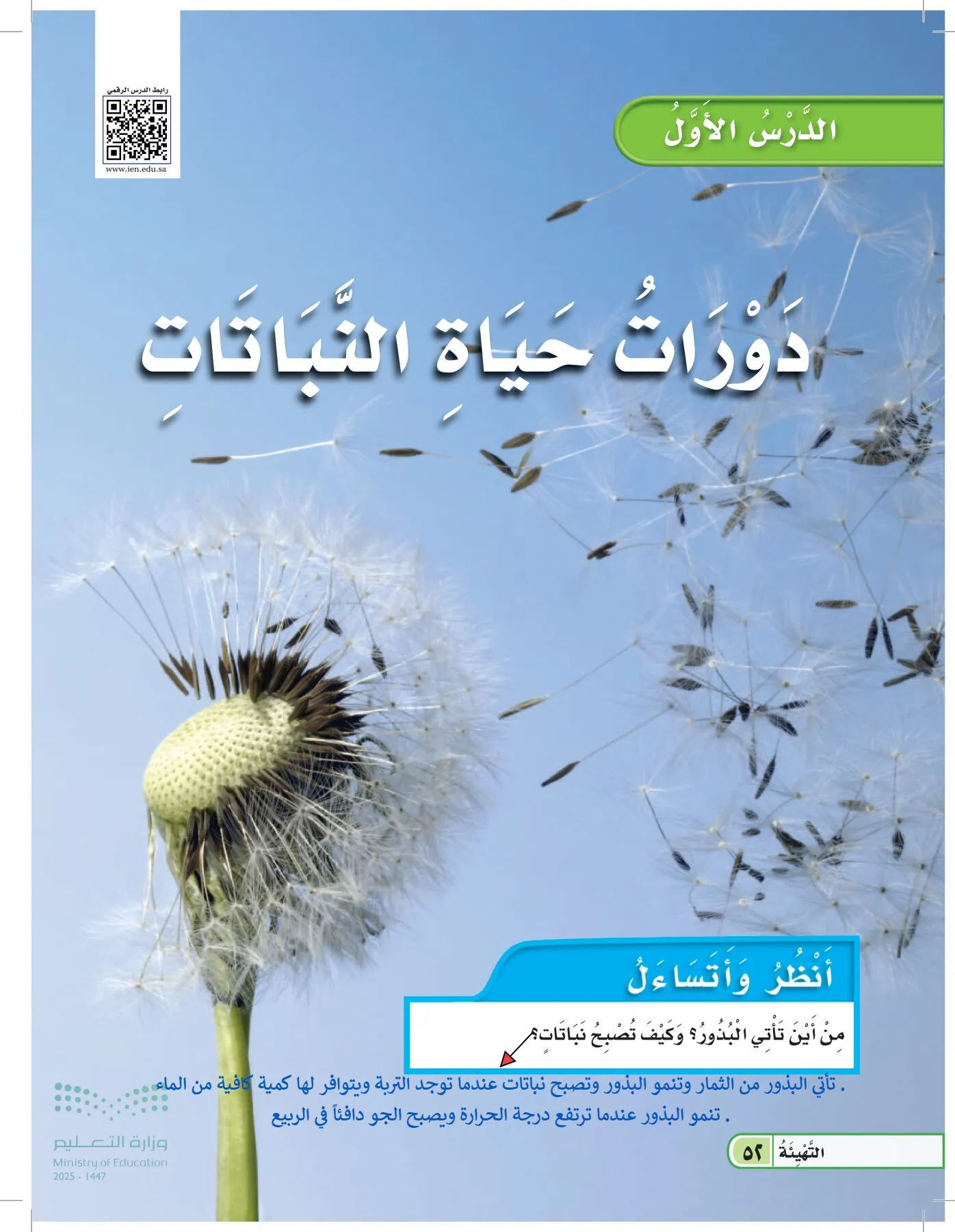 العلوم page-51