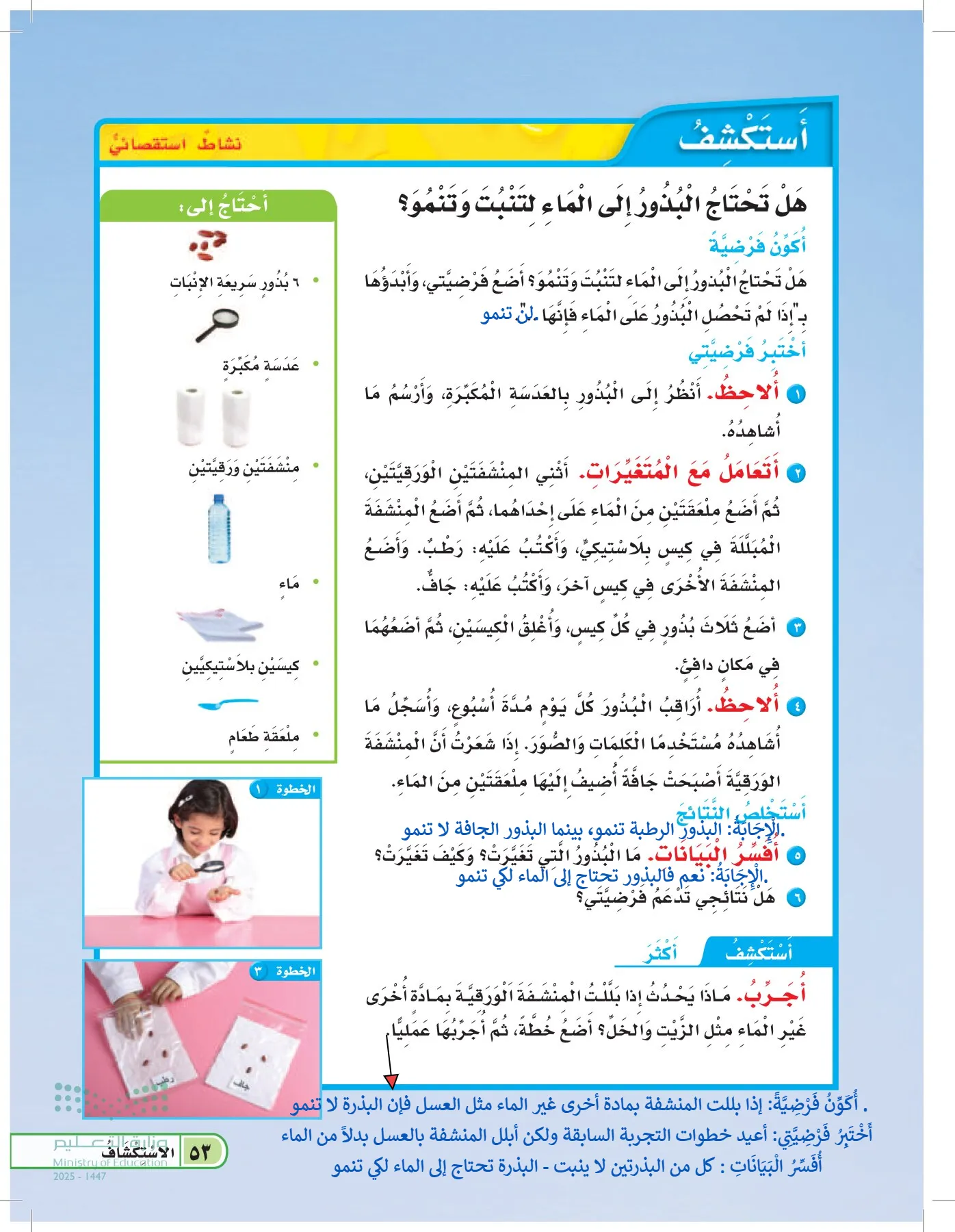 العلوم page-52