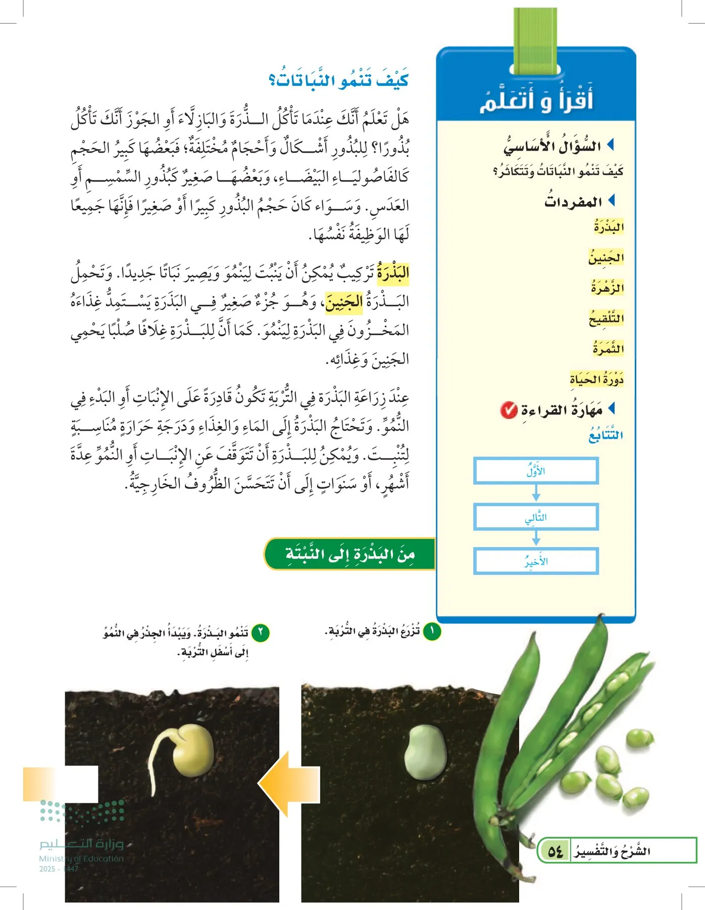 العلوم page-53