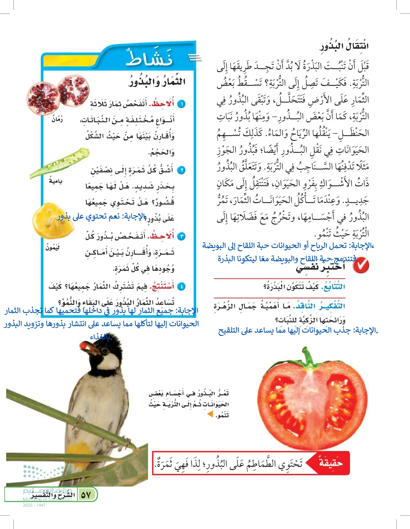 العلوم page-56