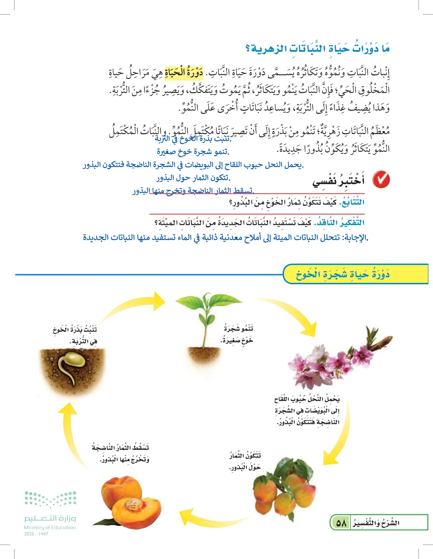 العلوم page-57