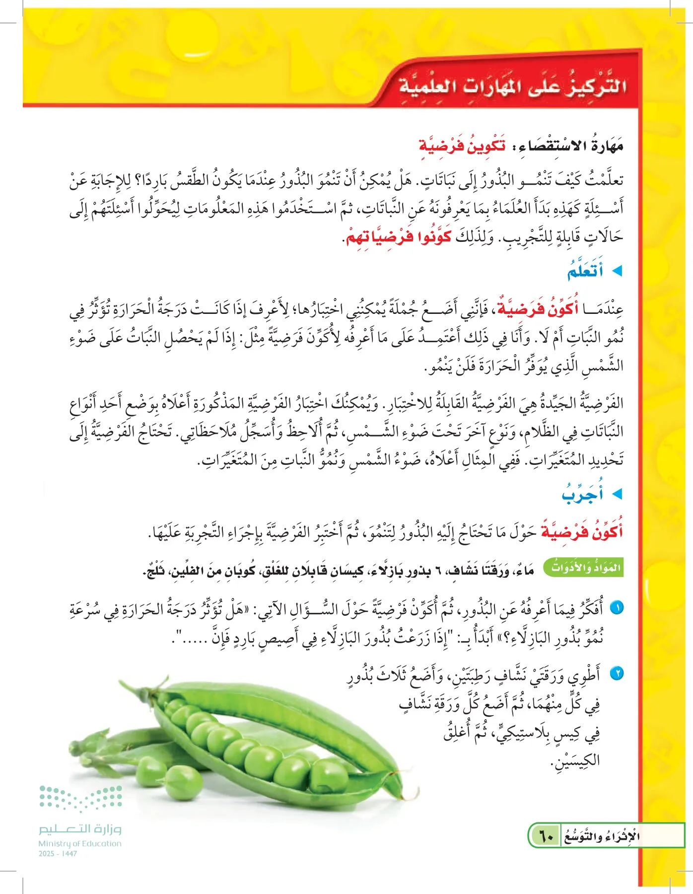 العلوم page-59