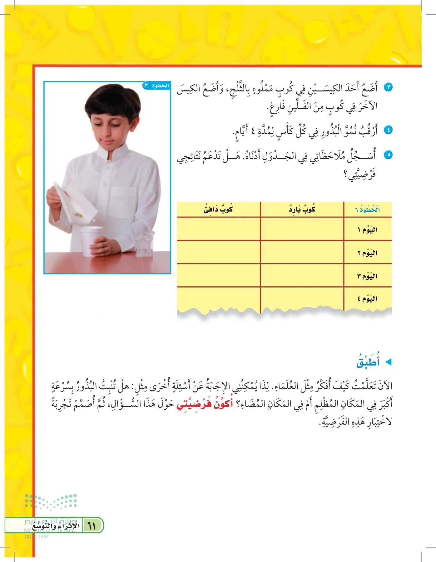 العلوم page-60