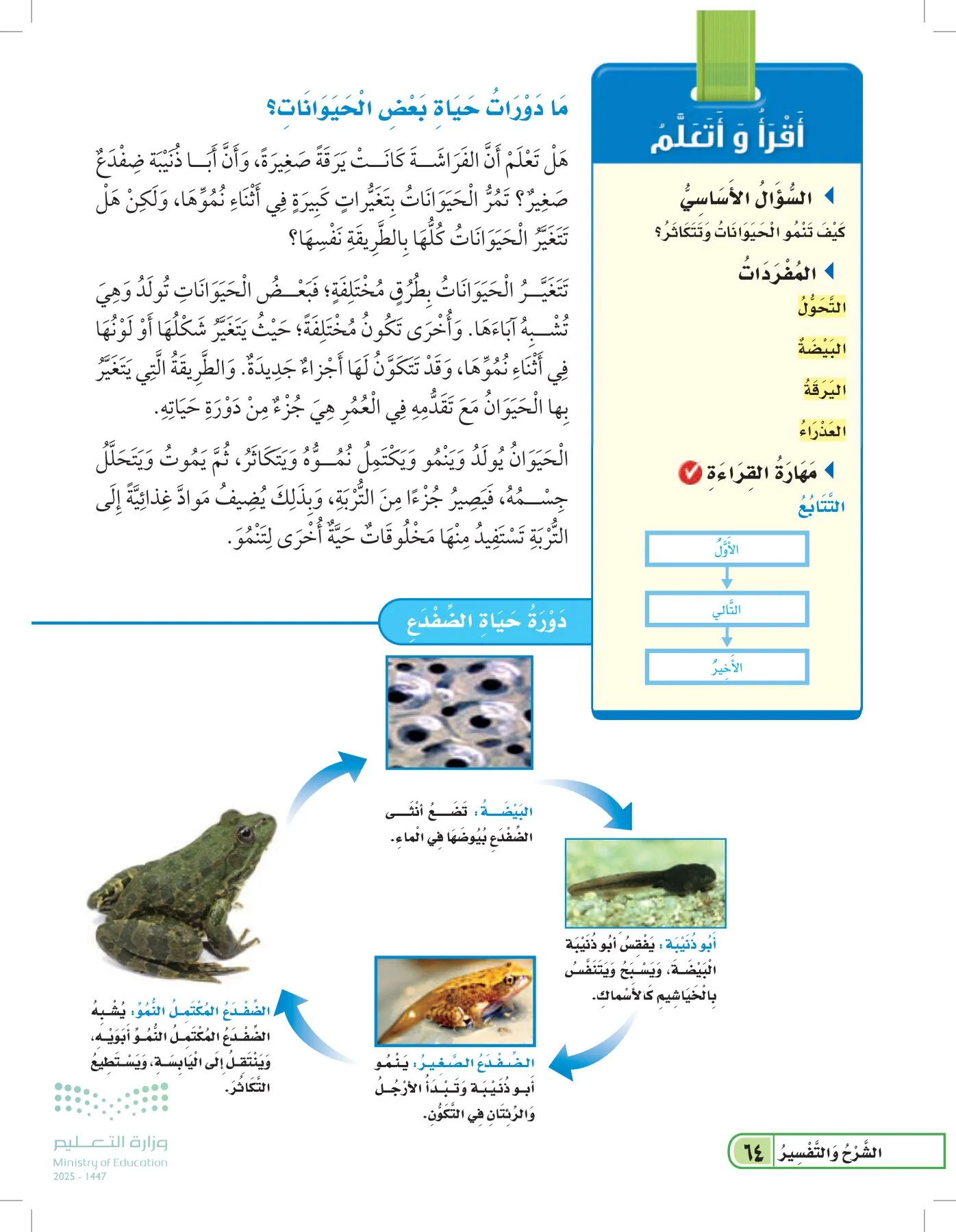 العلوم page-63