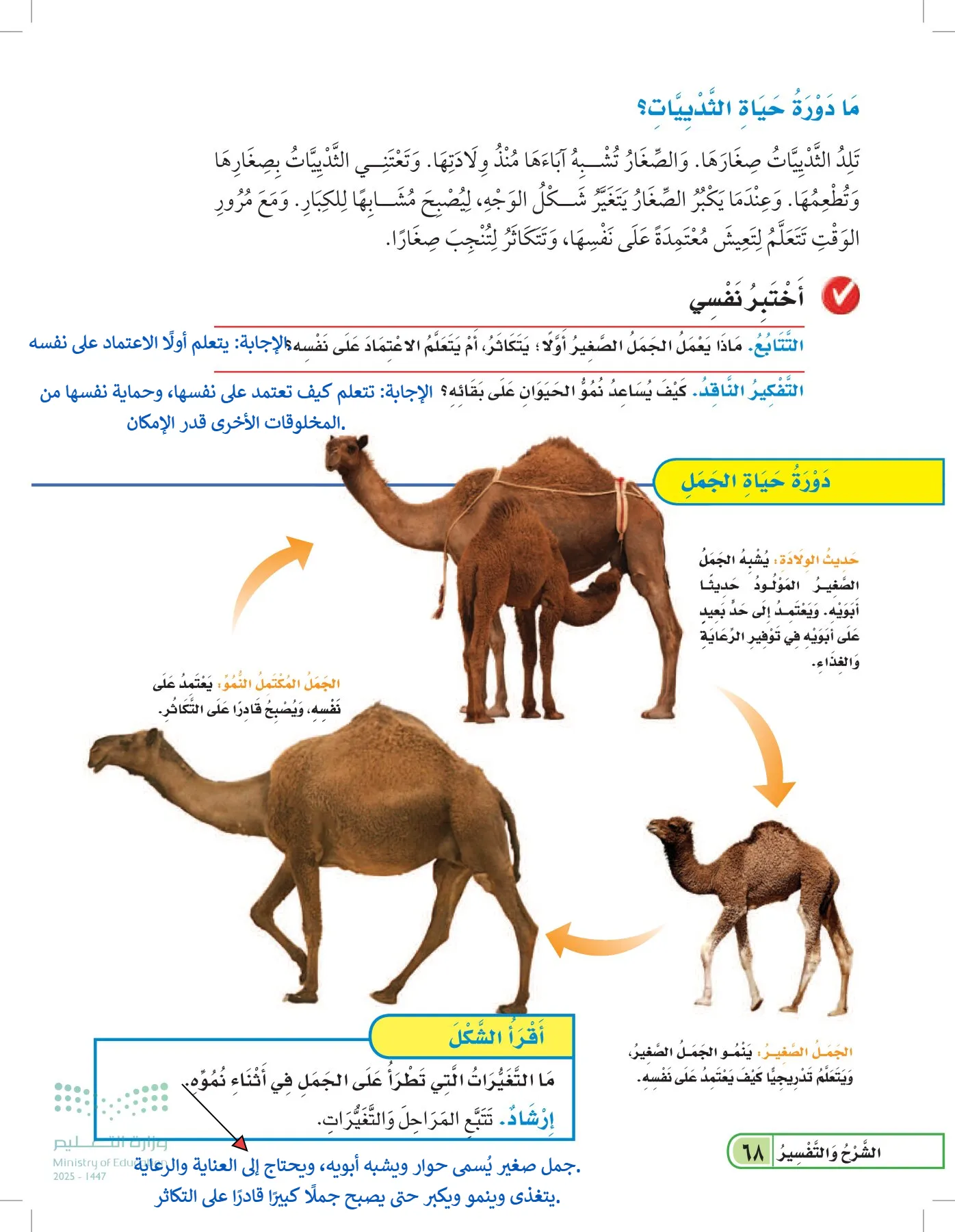 العلوم page-67
