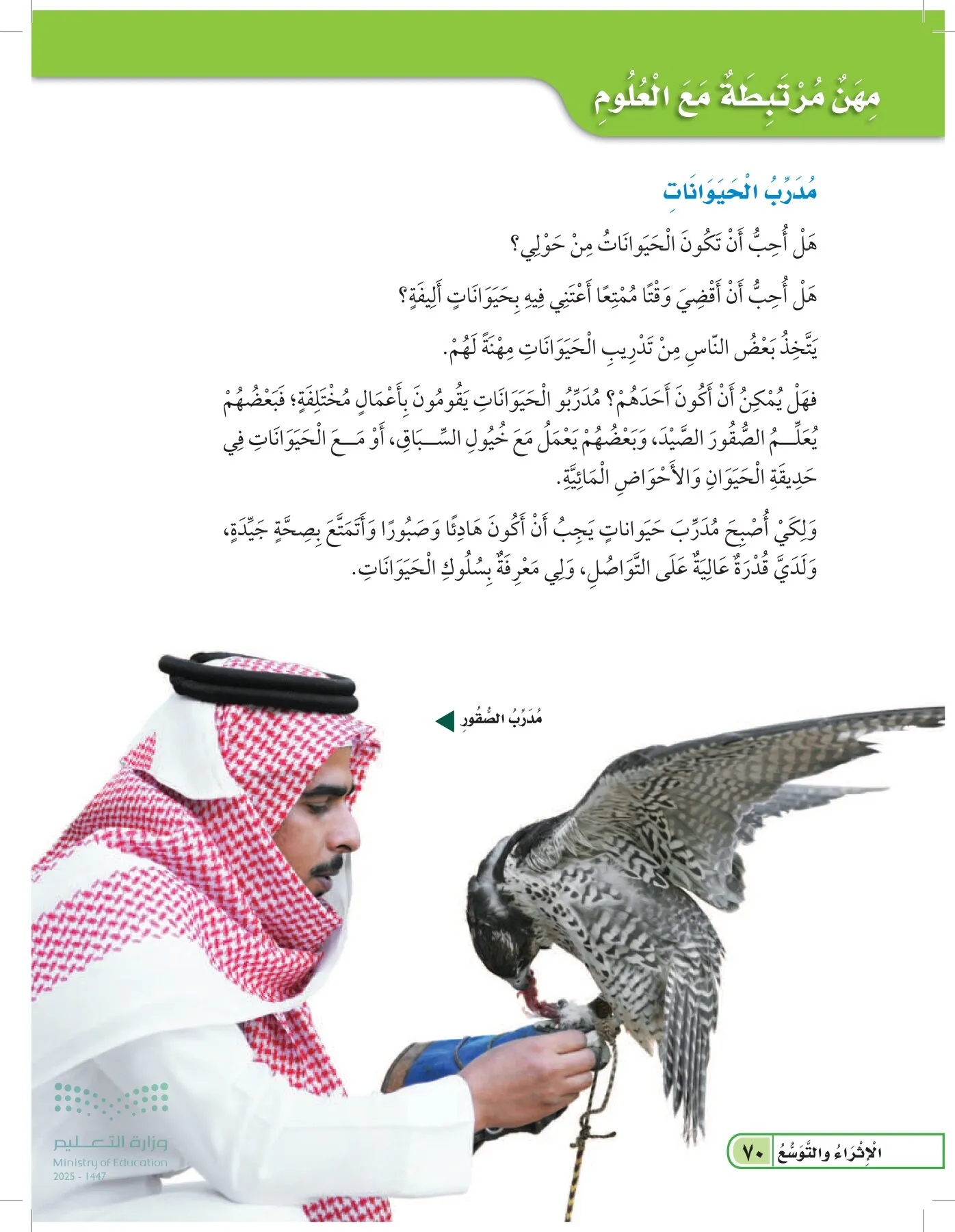 العلوم page-69