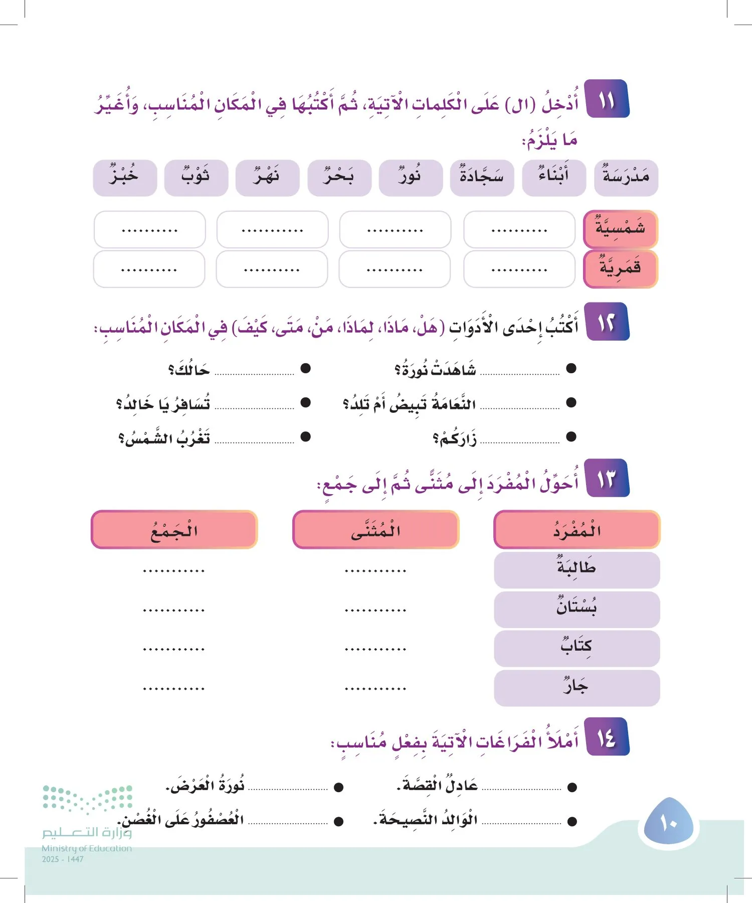 لغتي page-9