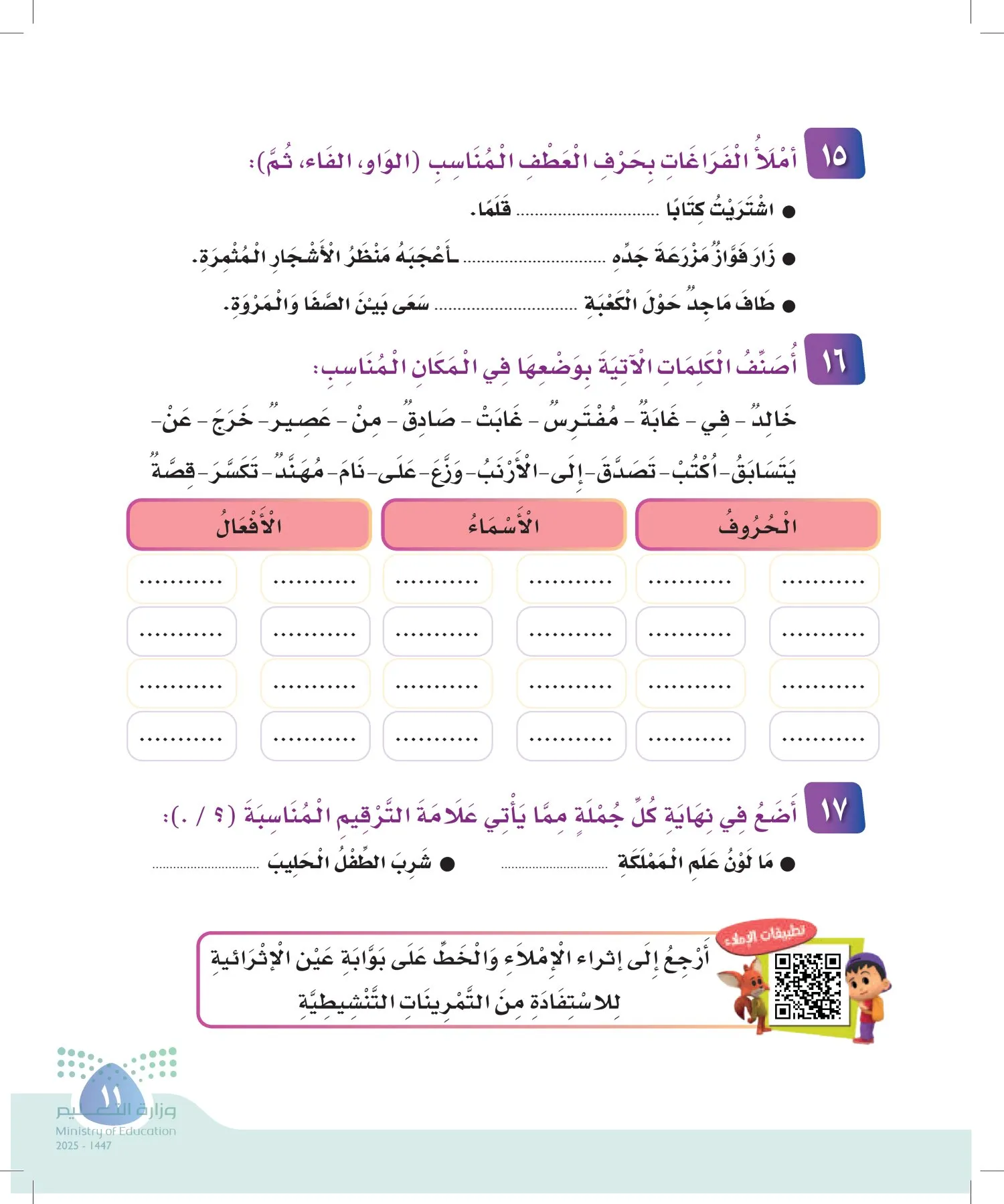 لغتي page-10