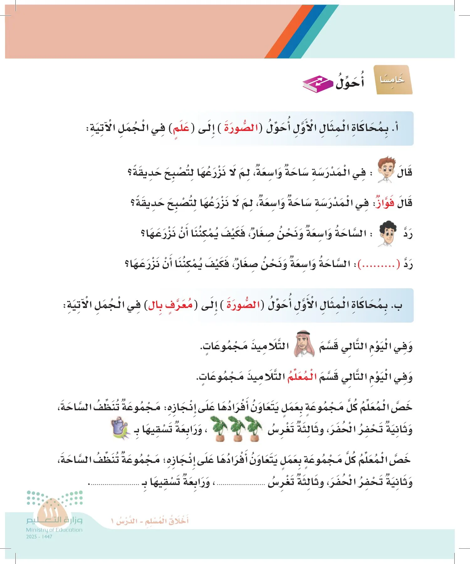 لغتي page-110
