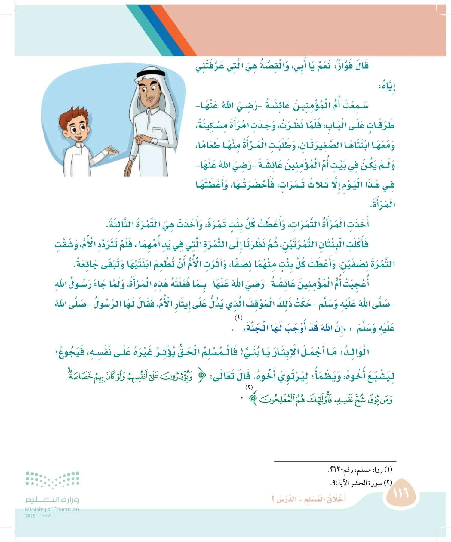 لغتي page-115