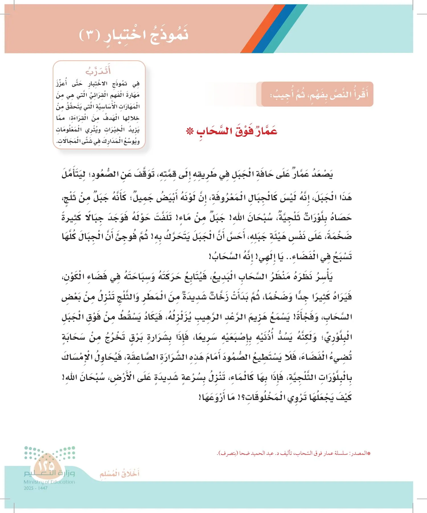 لغتي page-124