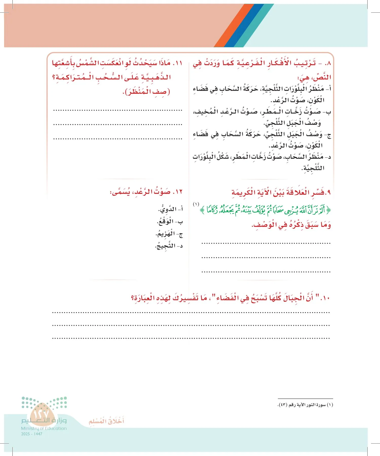 لغتي page-126