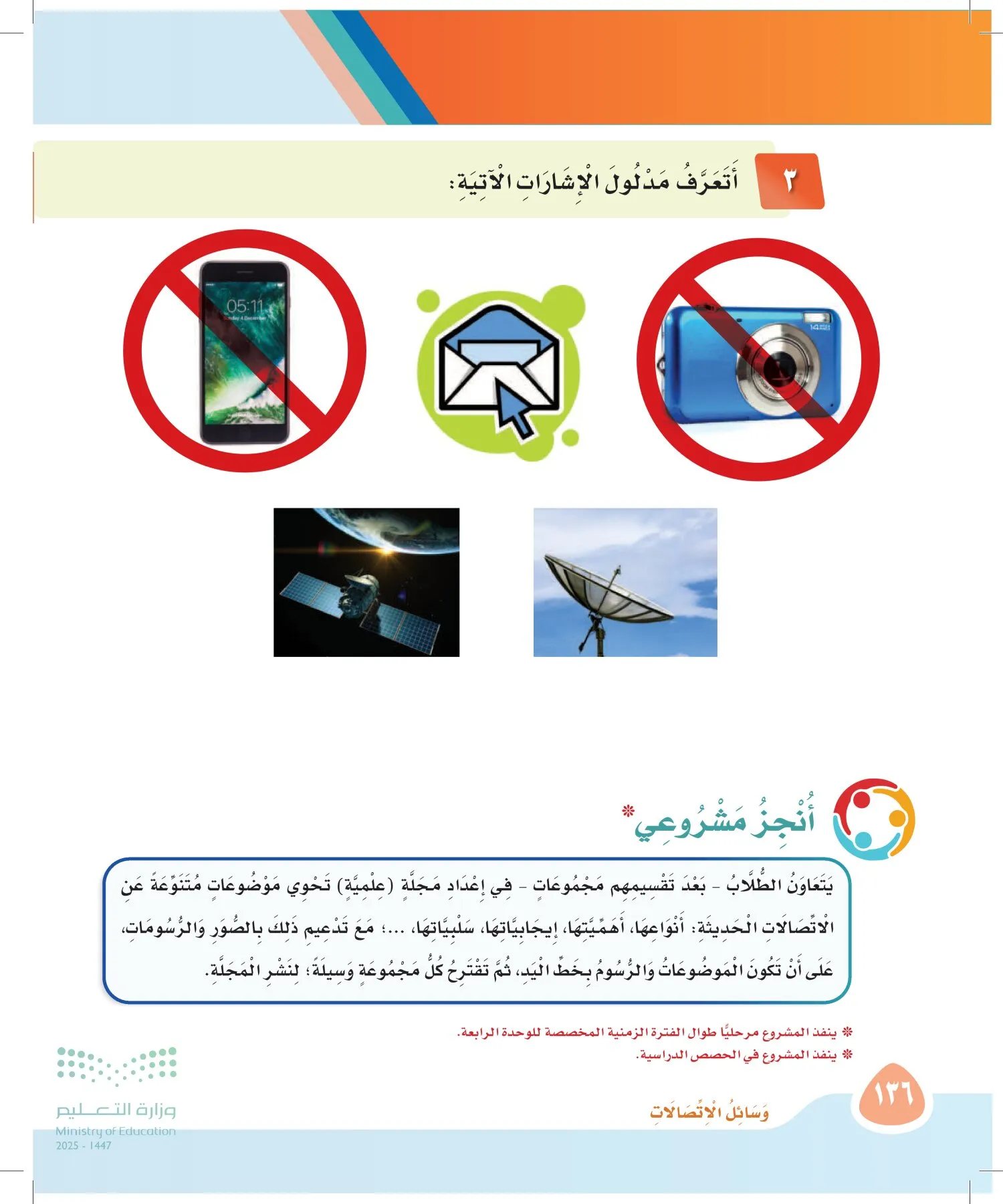 لغتي page-135