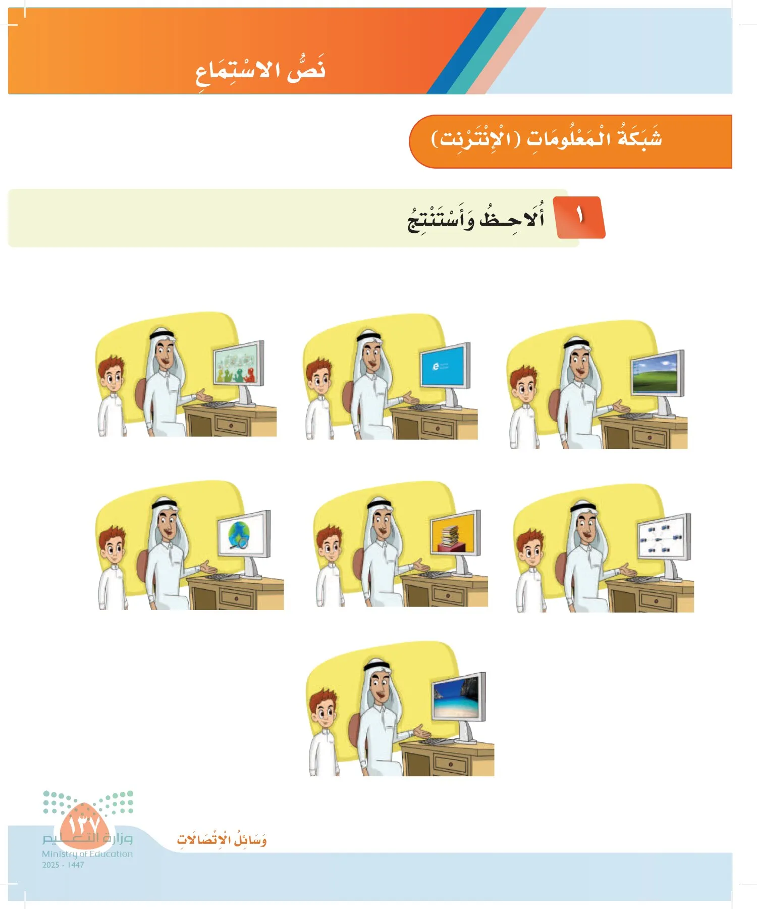 لغتي page-136