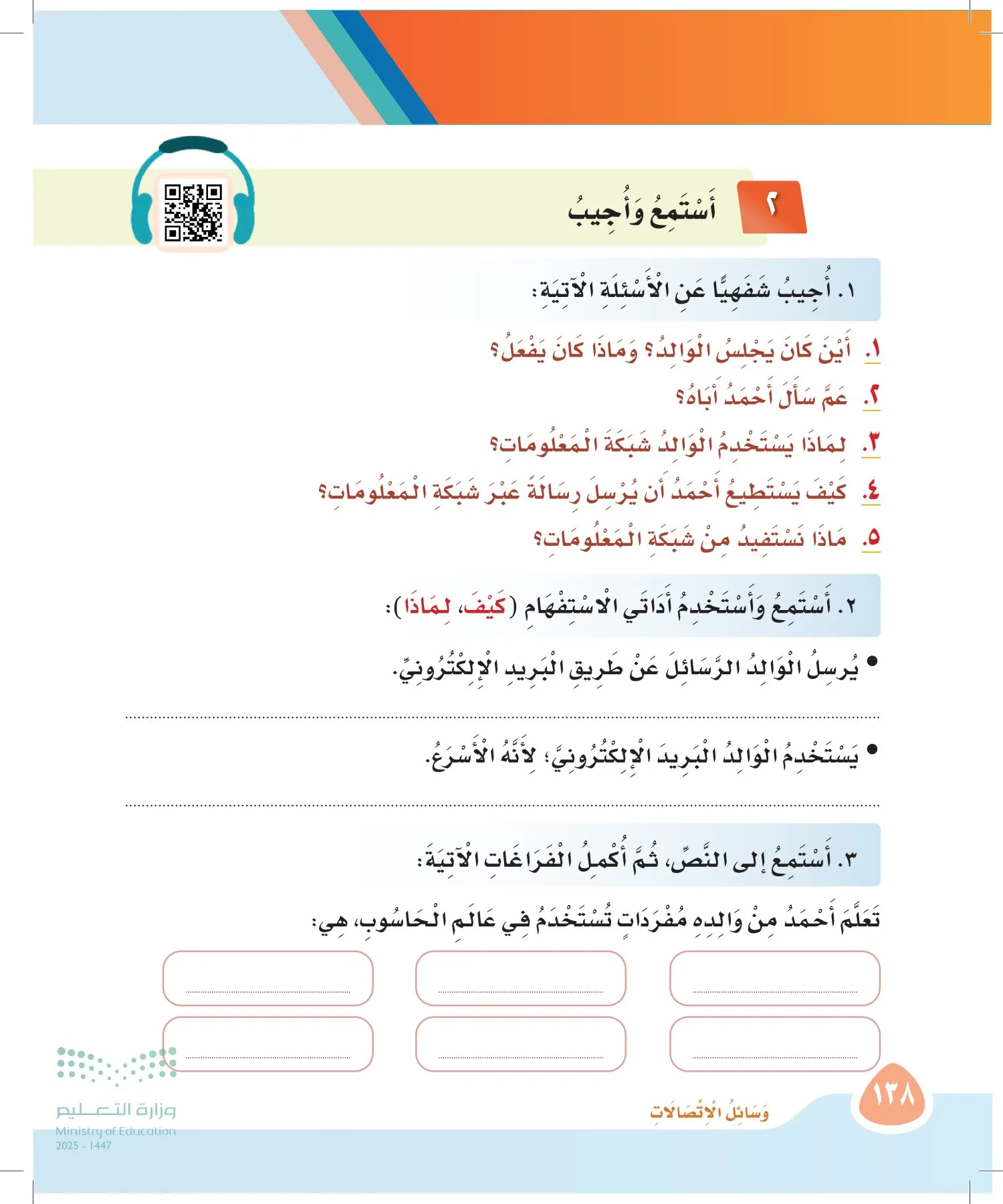 لغتي page-137
