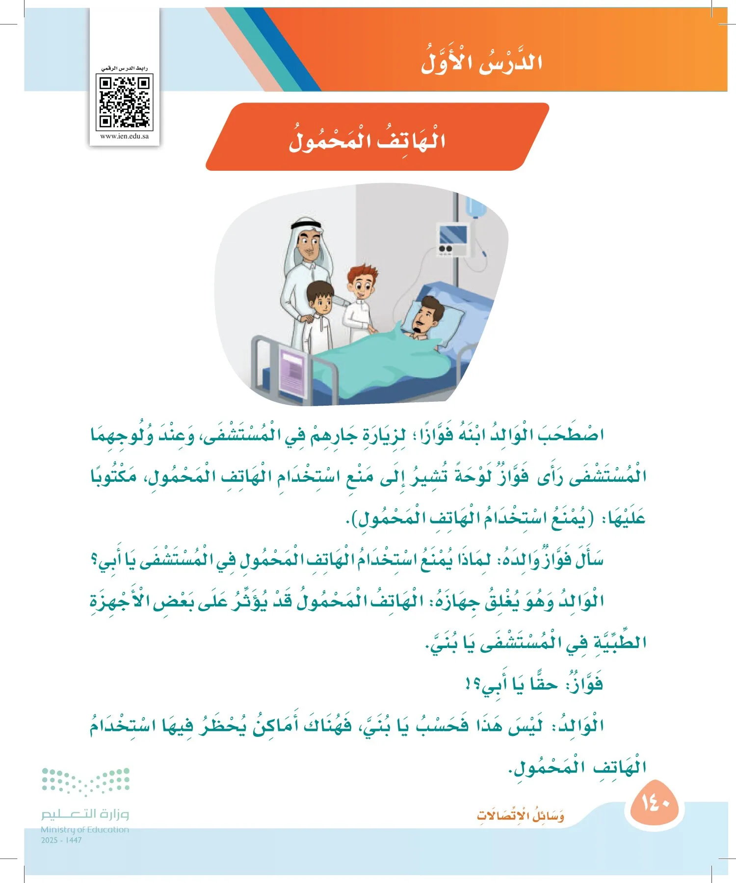لغتي page-139