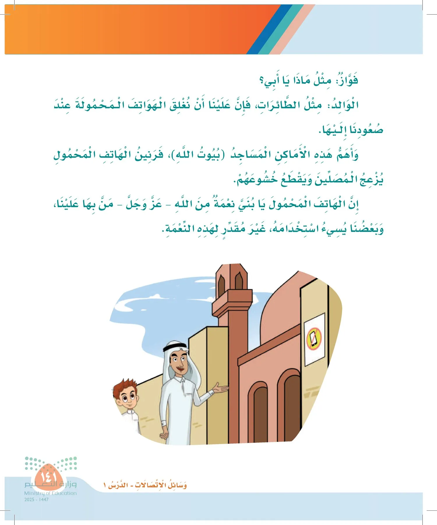 لغتي page-140
