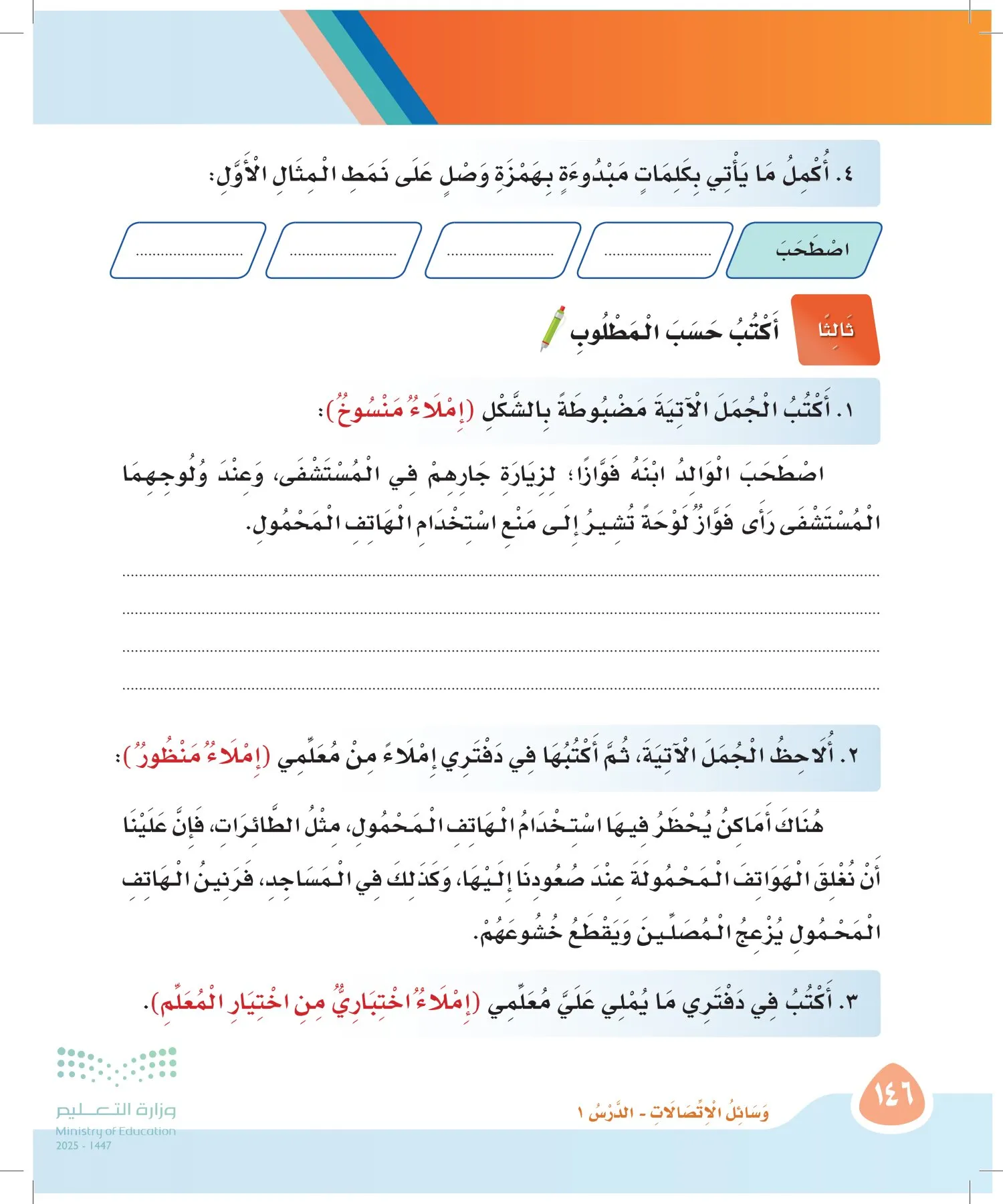 لغتي page-145