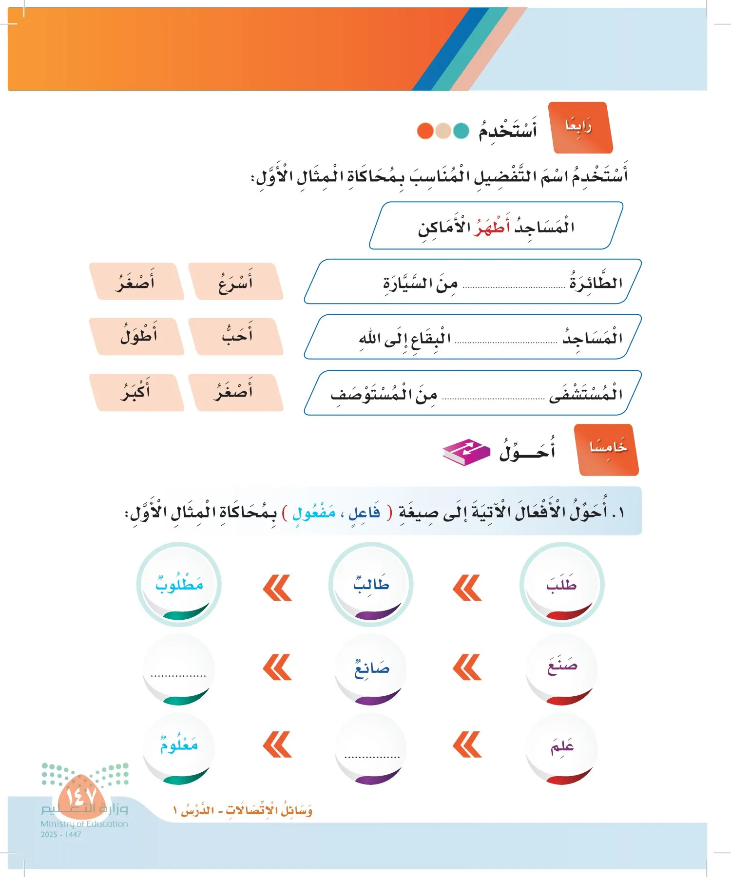 لغتي page-146