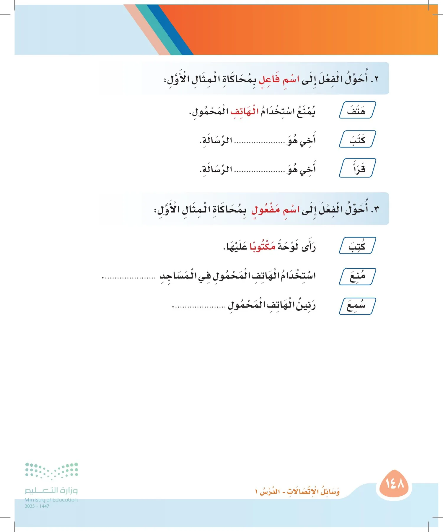 لغتي page-147