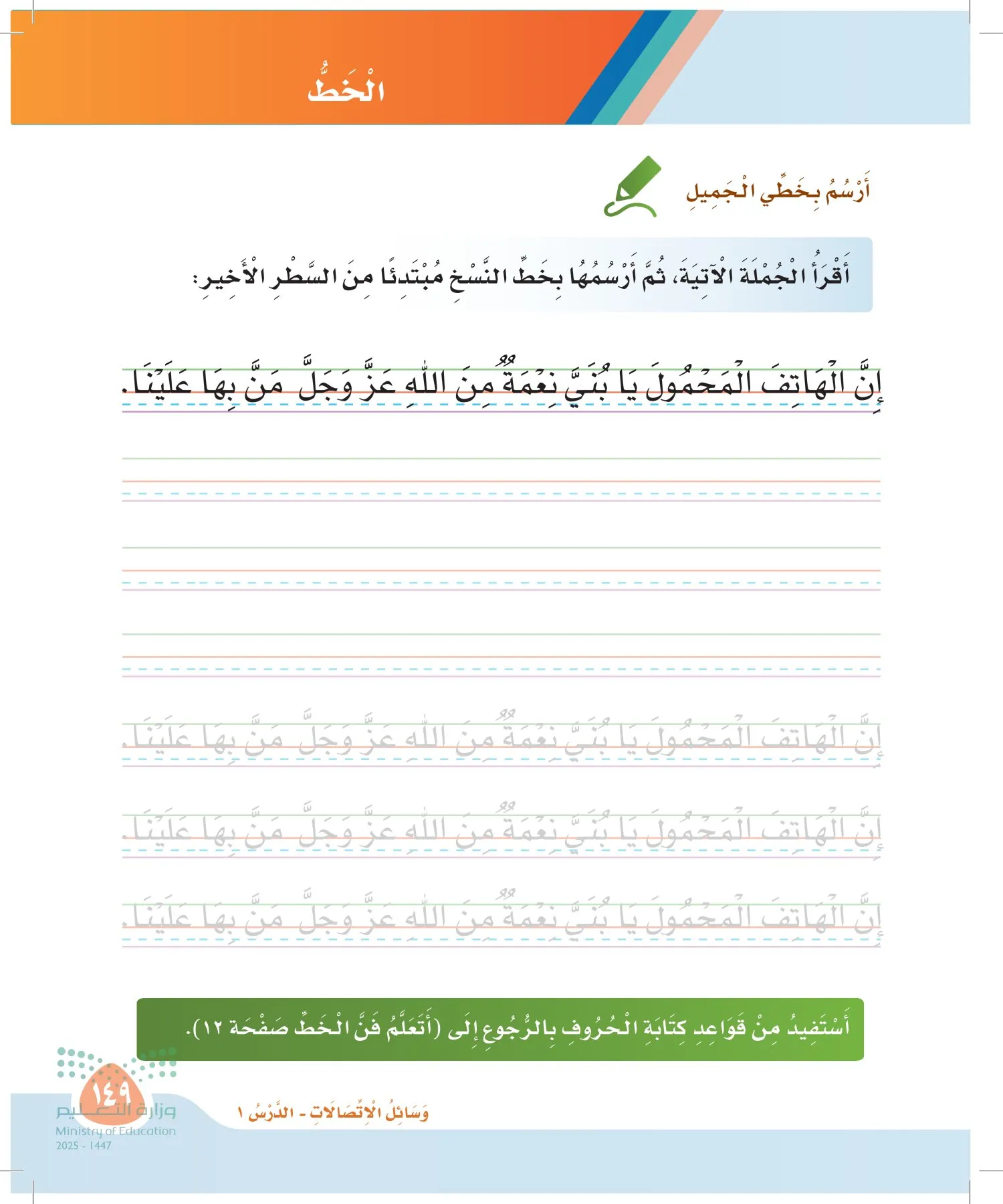 لغتي page-148