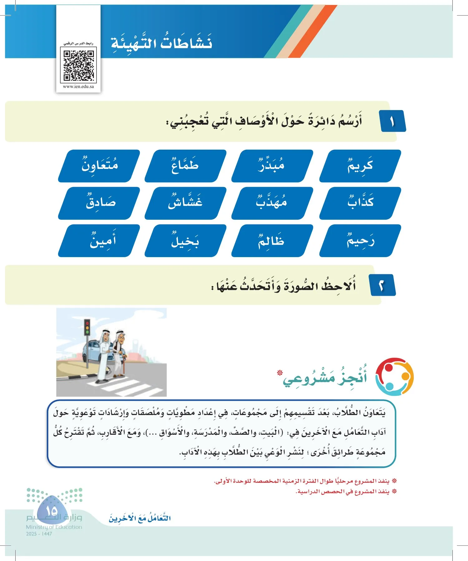 لغتي page-14