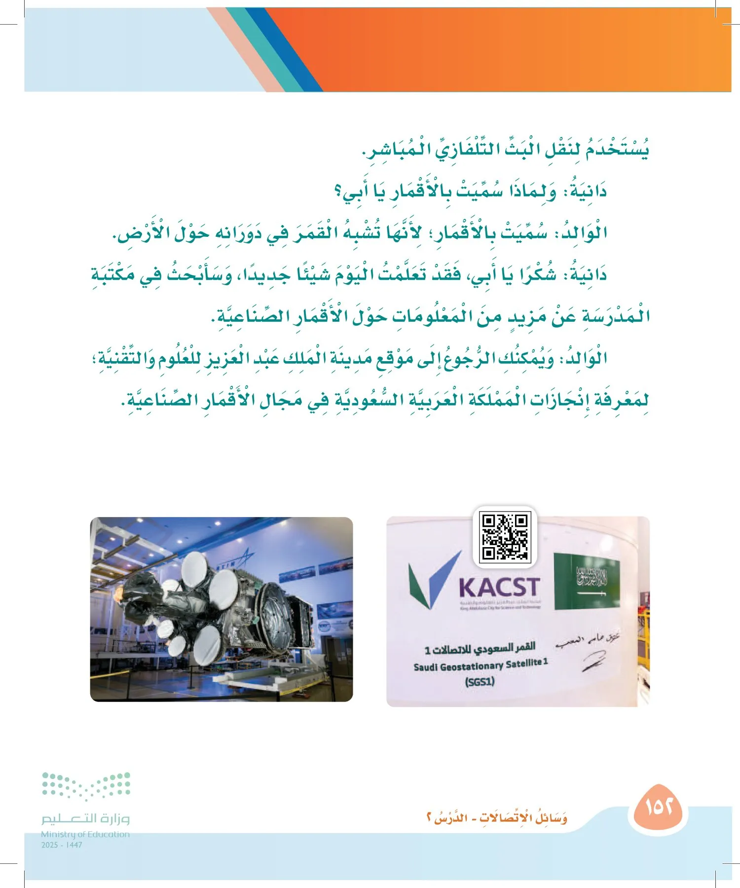 لغتي page-151