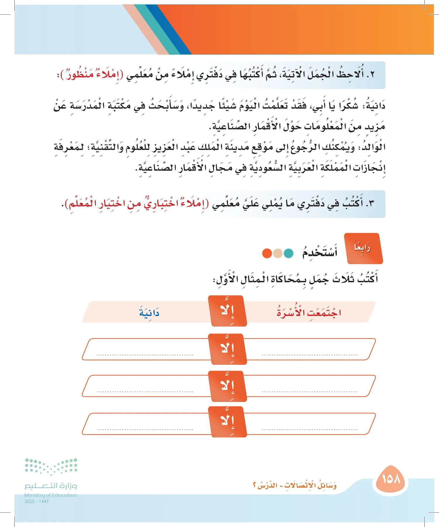 لغتي page-157