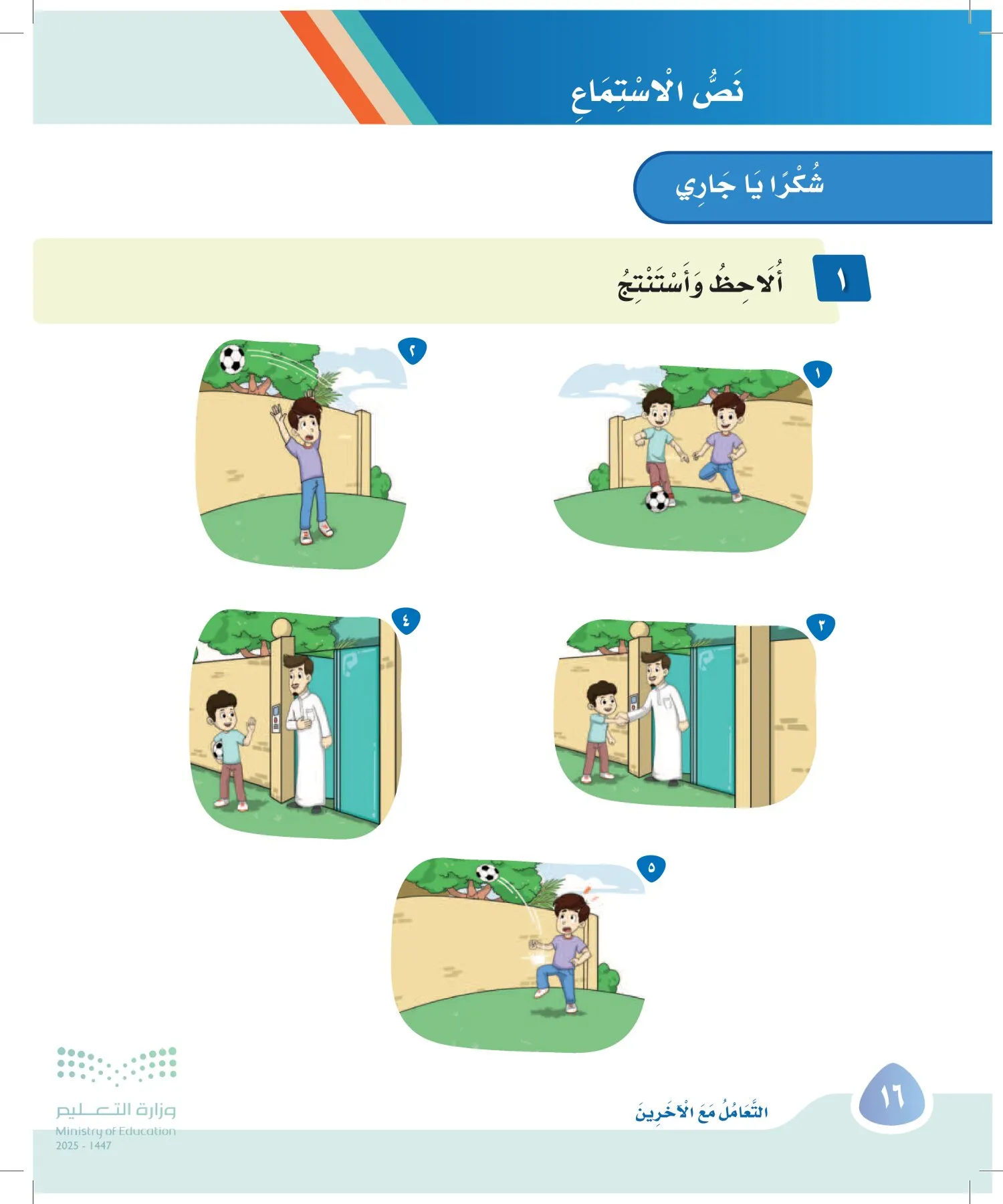لغتي page-15