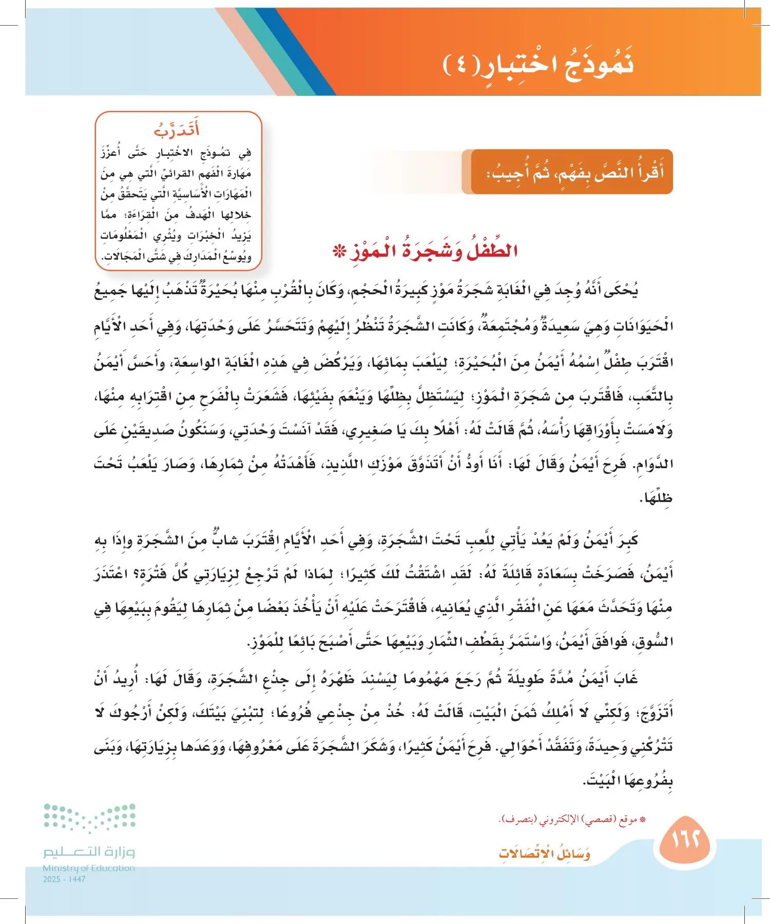 لغتي page-161