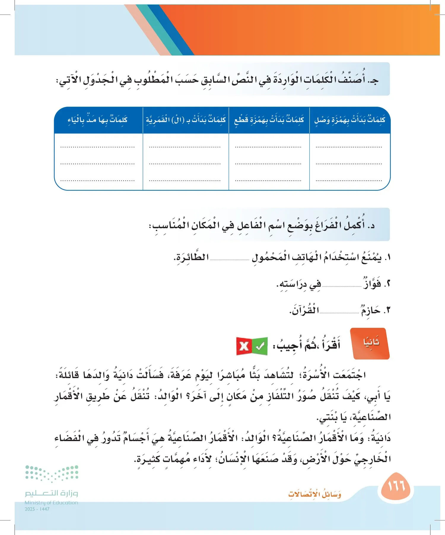لغتي page-165