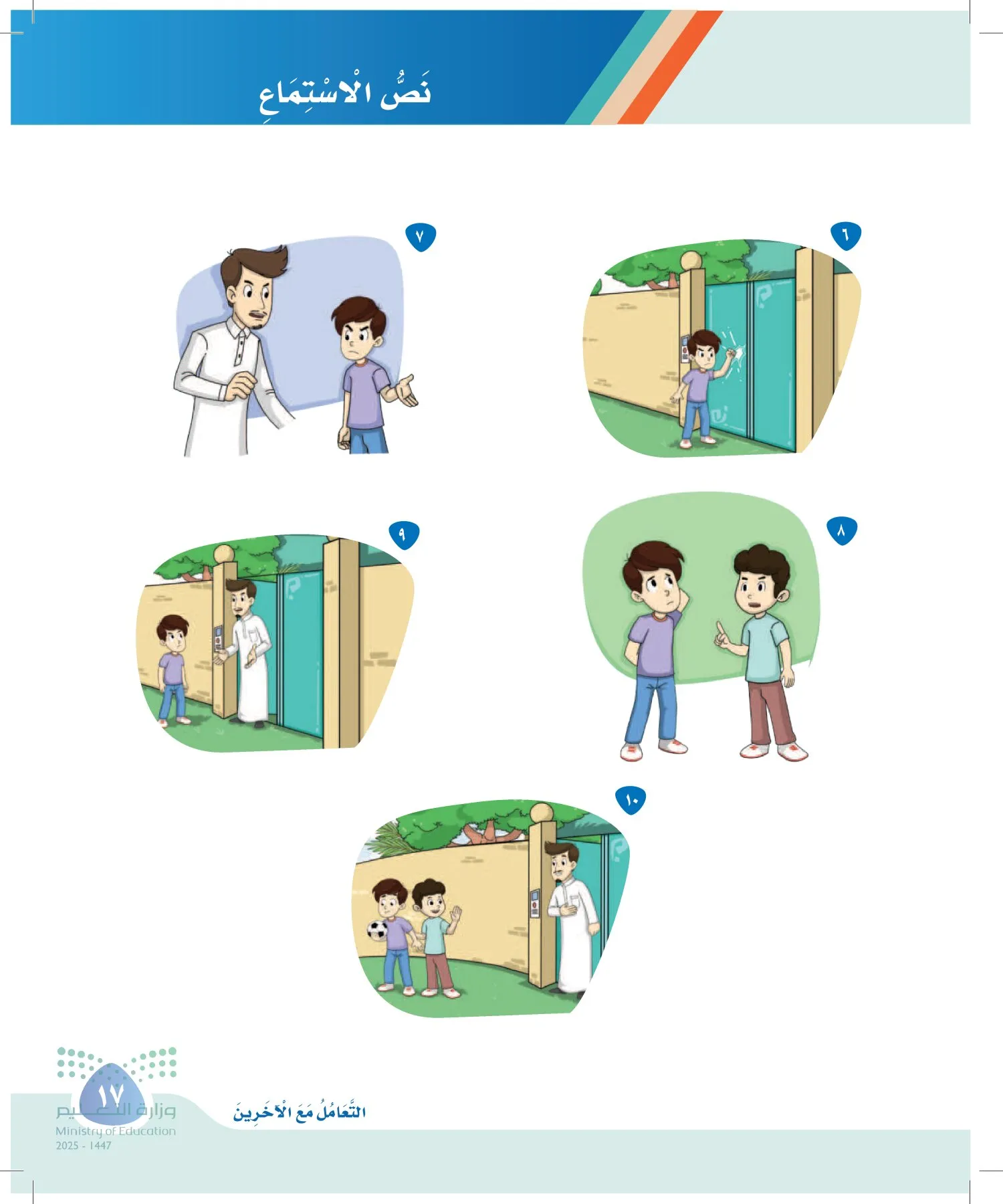 لغتي page-16